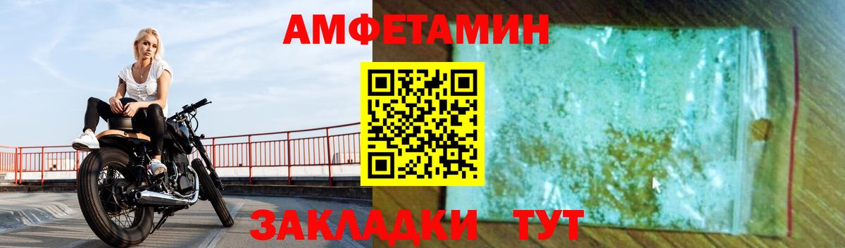 Amphetamine 98% Новоалтайск