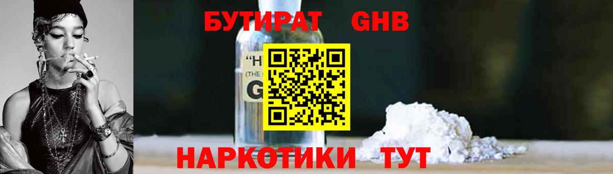Новоалтайск  Бутират  Вход с VPN  Бутират 99% 
