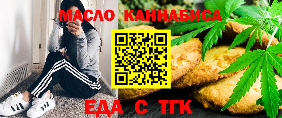 Новоалтайск  Canna-Cookies конопля  Вход с VPN 