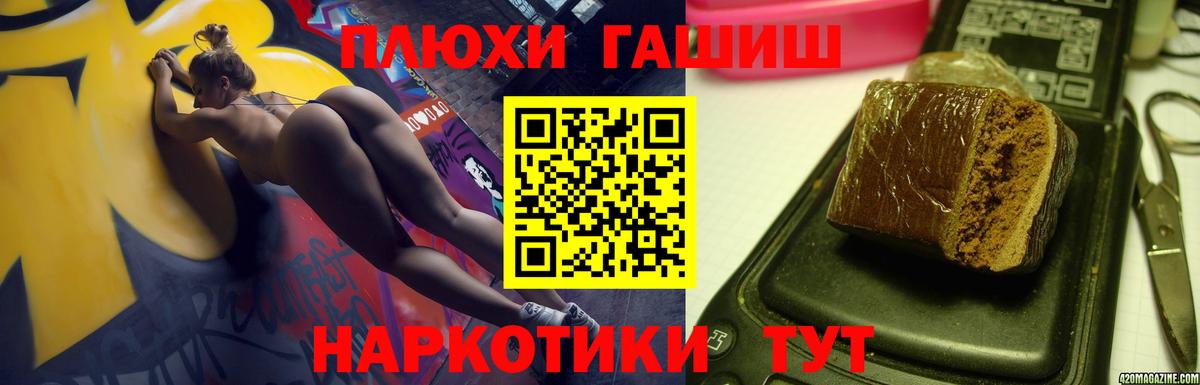 Гашиш Cannabis  ГАШ Premium  Новоалтайск  Вход с VPN 