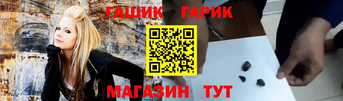 ГАШ ice o lator Новоалтайск