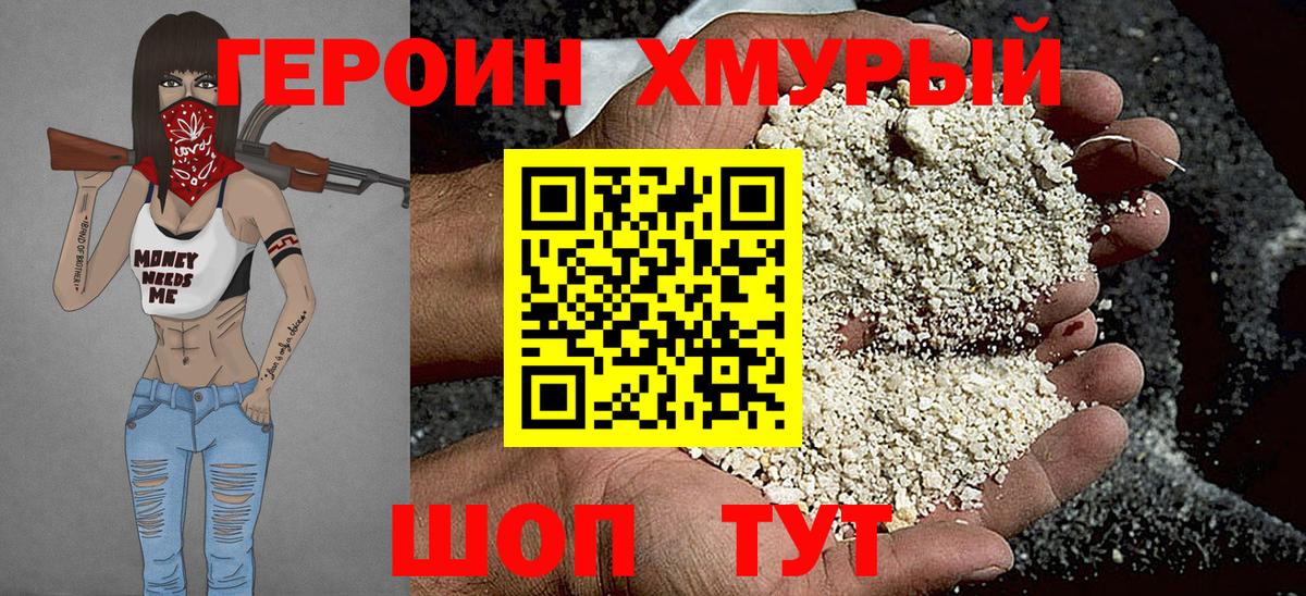 Новоалтайск  Героин афганец  Вход с VPN 