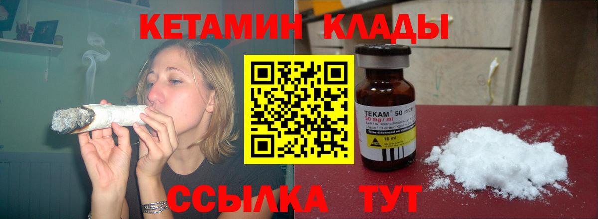 Новоалтайск  КЕТАМИН VHQ  Кетамин ketamine  Вход с VPN 