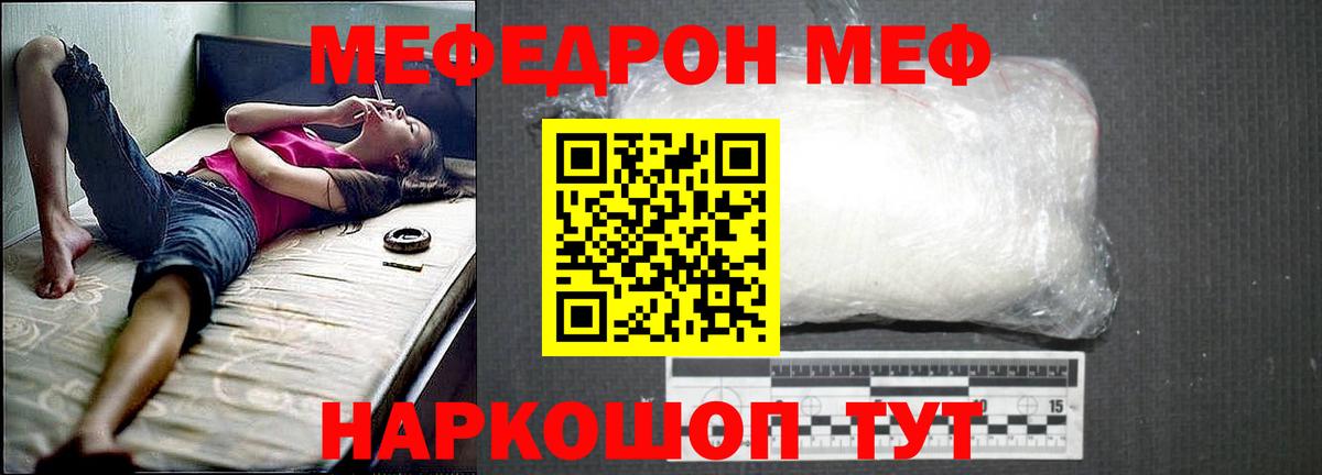 МЕФ  Новоалтайск