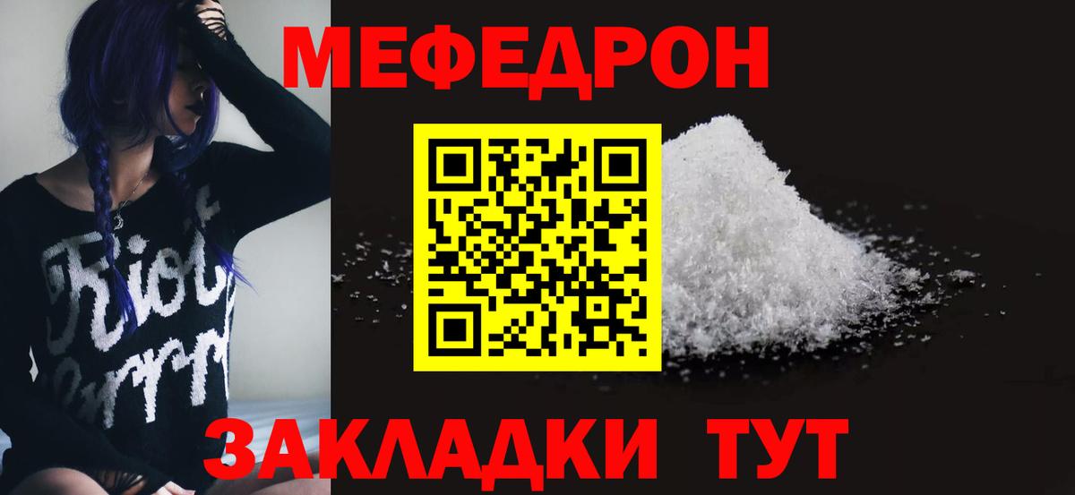 Меф  МЕФ  Вход с VPN  закладки  Новоалтайск  Меф мука  Меф кристаллы 