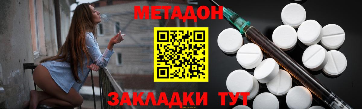 Новоалтайск  Метадон кристалл  Метадон кристалл  Вход с VPN 