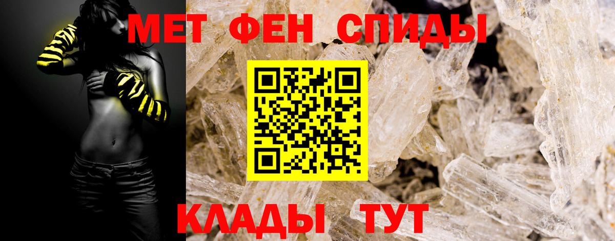 Метамфетамин кристалл  Вход с VPN  Новоалтайск 