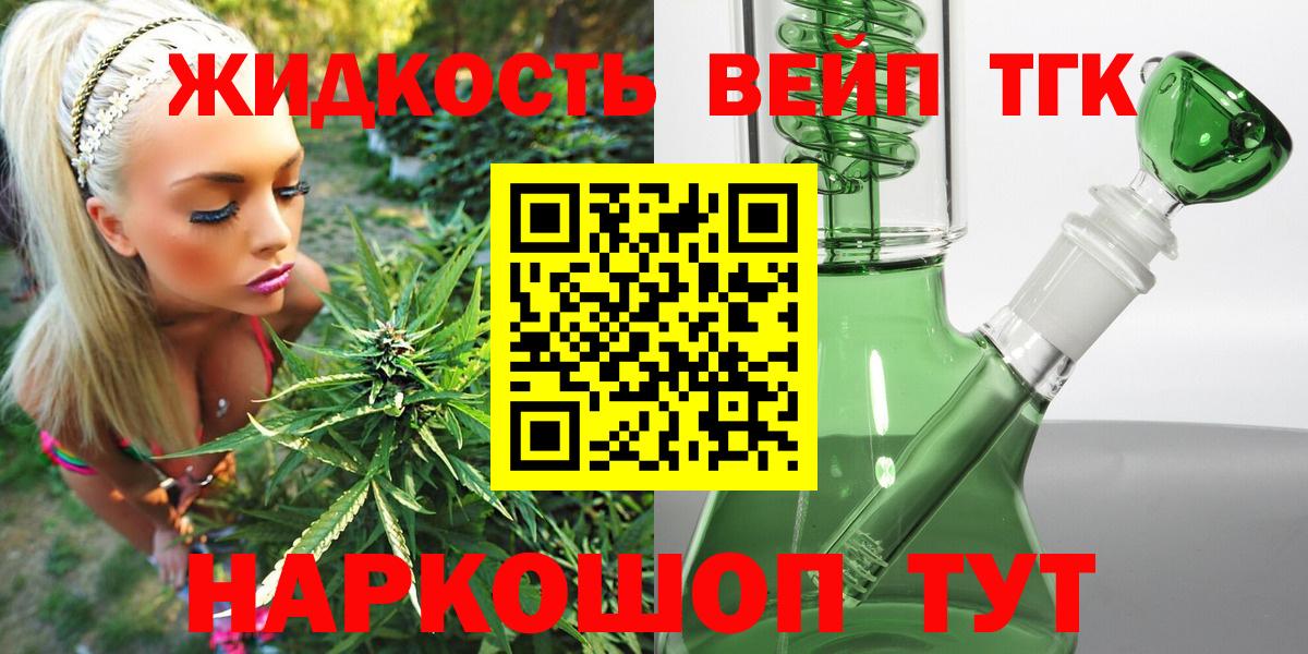 ТГК THC oil  Дистиллят ТГК THC oil  Новоалтайск  Вход с VPN 
